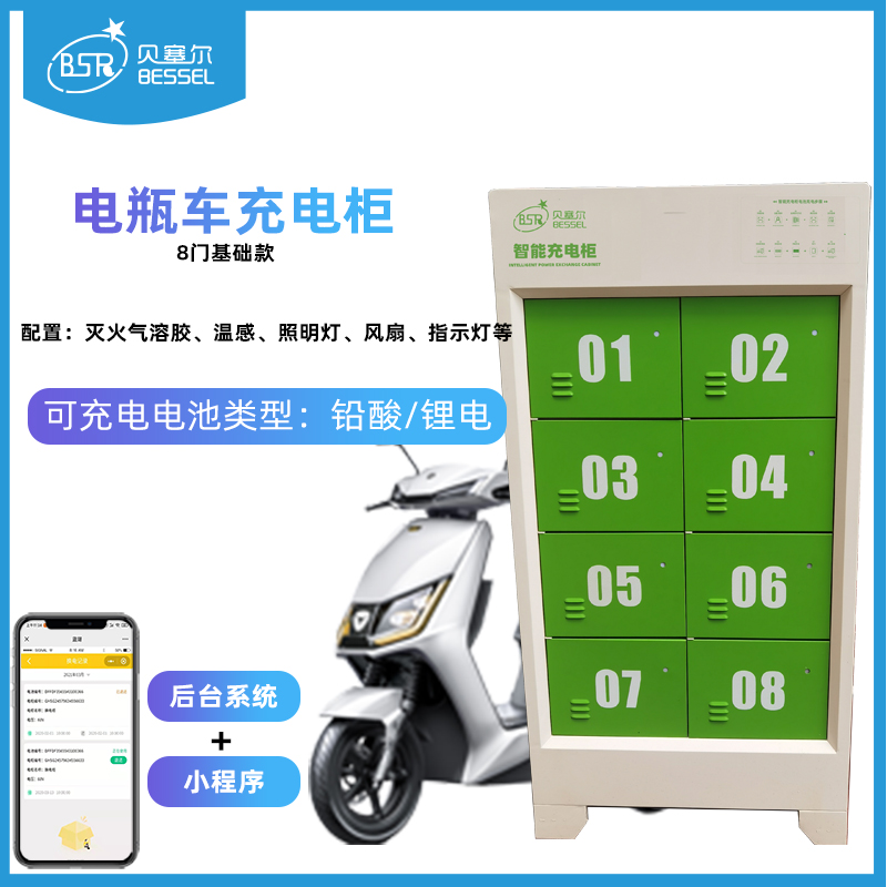 充電柜適合哪些電池充電使用？