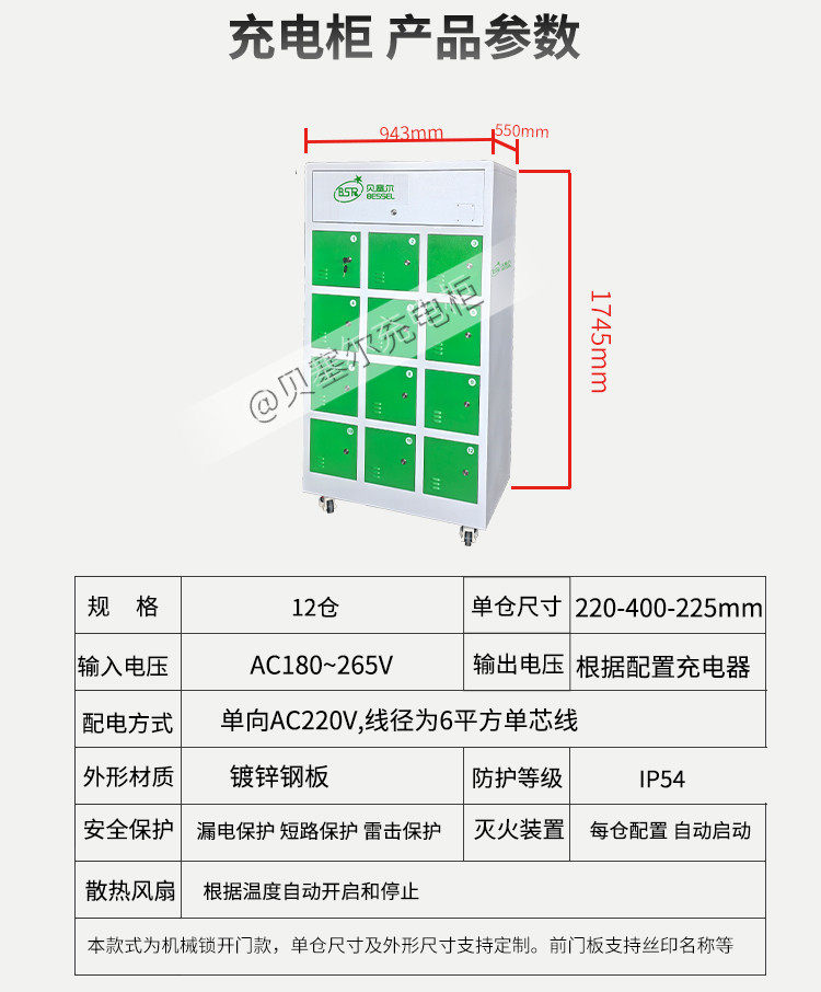 充電柜12倉機(jī)械鎖-3.jpg