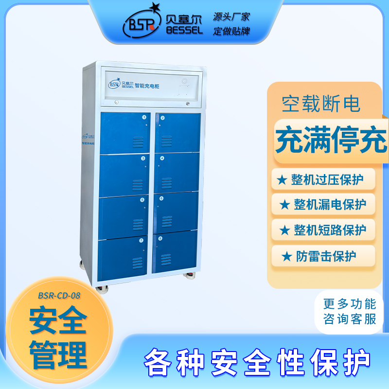 快遞配送物流小區(qū)單位電瓶車充電柜8門(mén)自動(dòng)滅火